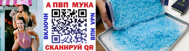 маркетплейс состав  Новодвинск  APVP мука 