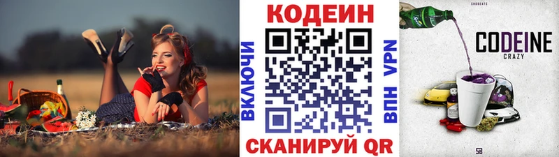 Кодеиновый сироп Lean напиток Lean (лин)  Новодвинск 