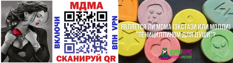 купить цена Новодвинск МДМА VHQ