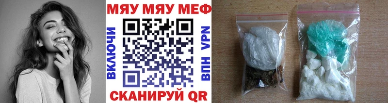 Мефедрон мяу мяу  как найти закладки  блэк спрут зеркало  Новодвинск 