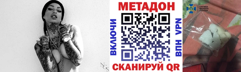 shop наркотические препараты  Новодвинск  МЕТАДОН кристалл  магазин продажи   KRAKEN  